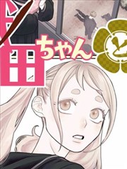狼少年漫画名场面铁链羁绊