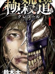 狼少年漫画名场面部族审判