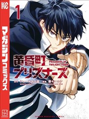 狼少年漫画名场面苍岚觉醒